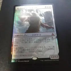 Magic the Gathering Kozirek Big Distortion Foil MTG Play Used - Image 1