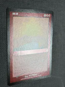 Erase Foil MTG Magic The Gathering EDH Commander Middle School NM - Image 2