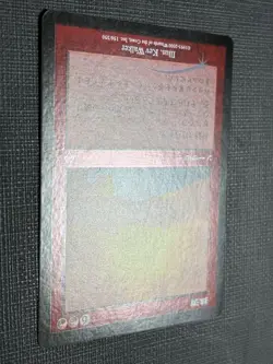 Erase Foil MTG Magic The Gathering EDH Commander Middle School NM - Image 3