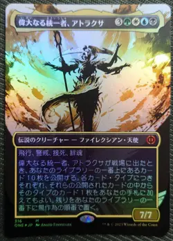 Atraxa Grand Unifier Japan Edition Foil Extended Art MTG Great University Black - Image 1