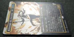 Atraxa Grand Unifier Japan Edition Foil Extended Art MTG Great University Black - Image 3