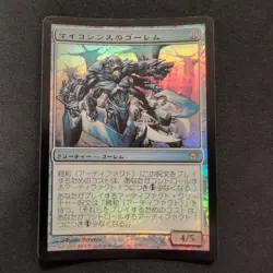 Mycosynth Golem Foil Japan Edition MTG 5DN Card - Image 1