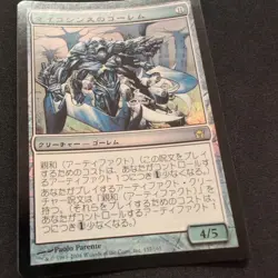 Mycosynth Golem Foil Japan Edition MTG 5DN Card - Image 3