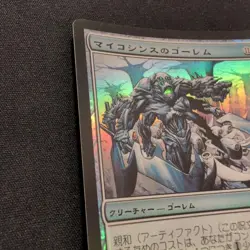 Mycosynth Golem Foil Japan Edition MTG 5DN Card - Image 5