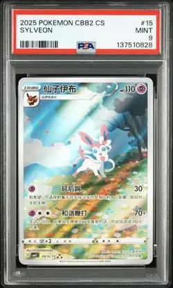 PSA 9 Pokemon TCG Chinese Horizon Gem Pack Vol2 Sylveon CBB2C-09 15/15 - Image 1