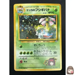 [NM] Erika's Venusaur Pokemon Card Japanese 003 Limited Vintage Holo 10A29 - Image 1