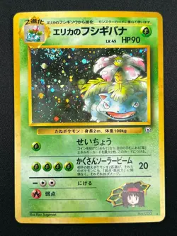 [NM] Erika's Venusaur Pokemon Card Japanese 003 Limited Vintage Holo 10A29 - Image 2