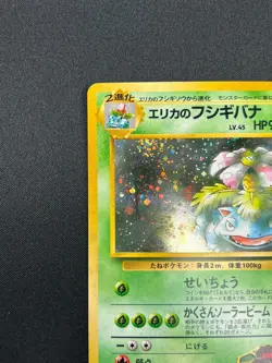 [NM] Erika's Venusaur Pokemon Card Japanese 003 Limited Vintage Holo 10A29 - Image 4
