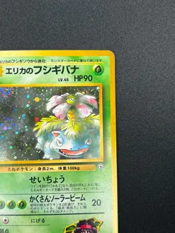 [NM] Erika's Venusaur Pokemon Card Japanese 003 Limited Vintage Holo 10A29 - Image 5