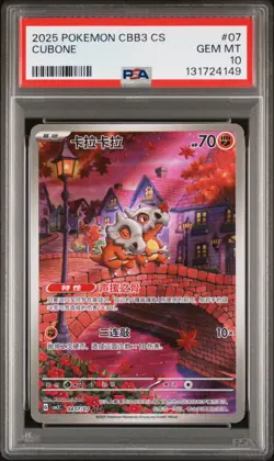 Cubone Simplified Chinese Cbb3 C-gem Pack Vol 3 Pokemon PSA 10 - 🦴US SELLER🦴 - Image 1