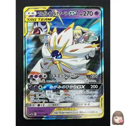 [NM] Solgaleo & Lunala GX Pokemon Japanese 020/049 sm11b Dream League 31M22 - Image 1