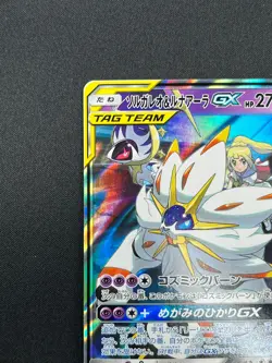 [NM] Solgaleo & Lunala GX Pokemon Japanese 020/049 sm11b Dream League 31M22 - Image 4