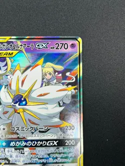 [NM] Solgaleo & Lunala GX Pokemon Japanese 020/049 sm11b Dream League 31M22 - Image 5