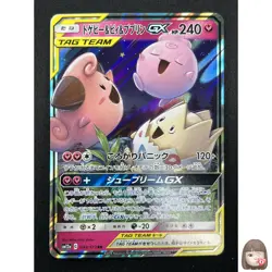[NM] Togepi Cleffa Igglybuff GX Pokemon Japanese 094/173 SM12a Tag Team 10A24 - Image 1