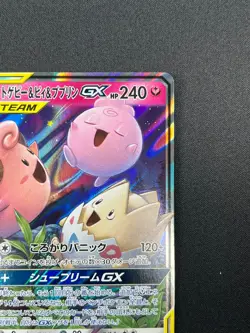[NM] Togepi Cleffa Igglybuff GX Pokemon Japanese 094/173 SM12a Tag Team 10A24 - Image 5