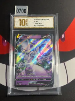 Pokemon TCG Chinese Mewtwo V RR - Scarlet & Violet, CS5aC 033/127 -Pyxis gold 10 - Image 1