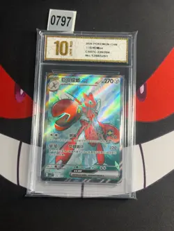 Pokemon Chinese Blade Awakened Scizor ex CSV7 226/204 -Pyxis gold 10 - Image 1