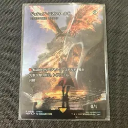 MTG Joshua Rosfield Rograkh Magic Spotlight Final Fantasy Promo Limited edition - Image 1
