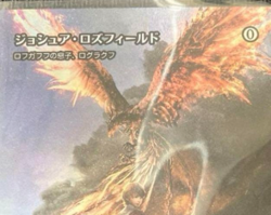 MTG Joshua Rosfield Rograkh Magic Spotlight Final Fantasy Promo Limited edition - Image 3