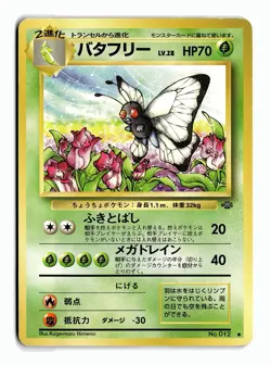 POKEMON JAPANESE BUTTERFREE NO. 012 NON HOLO UC JUNGLE DAMAGED - Image 1