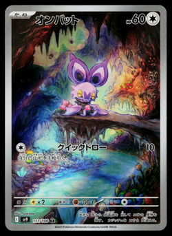NOIBAT 111/100 BATTLE PARTNERS JAPANESE POKEMON TCG - Image 1