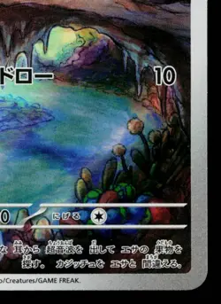 NOIBAT 111/100 BATTLE PARTNERS JAPANESE POKEMON TCG - Image 5