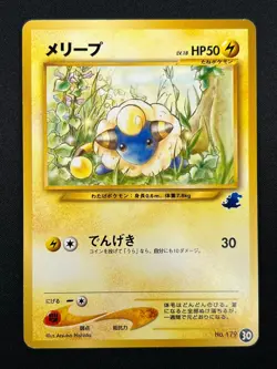 [NM] Mareep Pokemon Japanese No.179 Neo Intro Totodile Side Deck 10A16 - Image 2