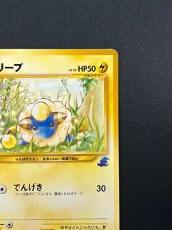 [NM] Mareep Pokemon Japanese No.179 Neo Intro Totodile Side Deck 10A16 - Image 5