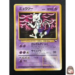 [NM] Mewtwo Pokemon Japanese No.150 Vending Series Vintage Glossy Promo 10A19 - Image 1