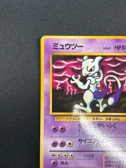 [NM] Mewtwo Pokemon Japanese No.150 Vending Series Vintage Glossy Promo 10A19 - Image 4