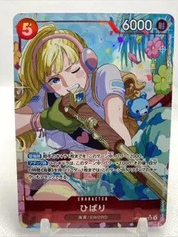 One Piece Japanese Hibari OP11-010 SR Alt Art Parallel - Image 1