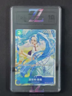 2025 One Piece TCG CHN Nefertari Vivi EB02-026 SR OP13 Treasure Rare LCC 10 -LCC - Image 1