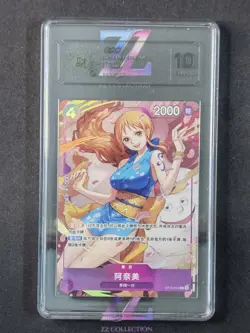 2025 One Piece TCG Chinese O-Nami ST18-002 C LCC 10 -LCC - Image 1