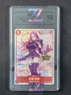 2025 One Piece TCG Chinese 3rd Anniversary Jewelry Bonney ST21-004 LCC 10 -LCC - Image 1