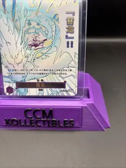 ONE PIECE JPN Lightning Dragon (Alt Art) OP15-077 R Adventure on KAMI's Island - Image 4