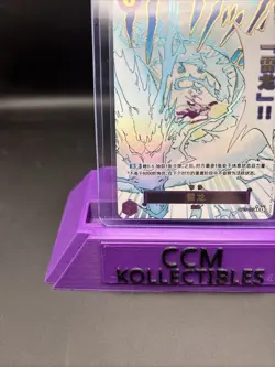 ONE PIECE JPN Lightning Dragon (Alt Art) OP15-077 R Adventure on KAMI's Island - Image 5