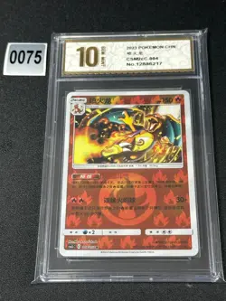 Pokemon S-Chinese Card Sun&Moon CSM2cC-004 R Grade 10 - Image 1