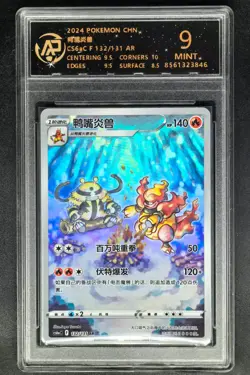 2024 Pokemon Cards CHN. Magmortar 132/131 AR RPA 9 (SAME AS PSA 9) - Image 1