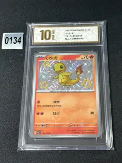 Charmander - Pokemon Card Game TCG 151C 152/151 S S-Chinese Grade 10 - Image 1
