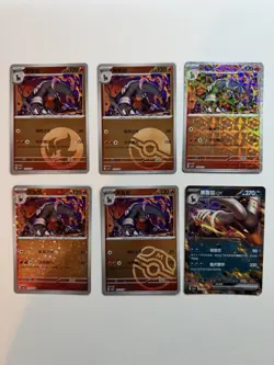 Pokemon TCG Houndoom Chinese Card Lot 6 Cards Foil Regular - Image 1
