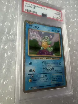 PSA 10 Squirtle Classic Collection 001/032 GEM MINT Japanese Graded Pokemon Card - Image 2