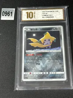 Pokemon Card 2022 S-Chinese Jirachi csm1aC 077/151 Grade 10 - Image 1