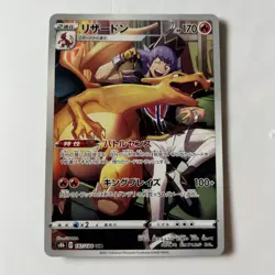 Pokemon Card Leon's Charizard CHR 187/184 S8 Japanese VMAX Climax - NM - Image 1