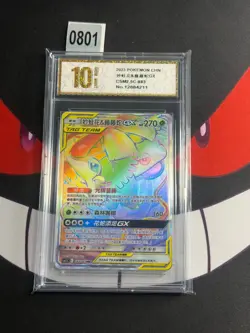 Venusaur And Snivy Tag Full Art - 083/061 - Pokemon Card - HR -Pyxis gold 10 - Image 1