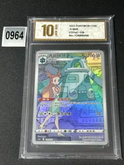 2023 Pokemon PTCG S-Chinese Card Sword & Shield CS3aC 129/125 Bronzong Grade 10 - Image 1