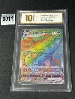 Pokemon TCG S-Chinese Card Sword&Shield CS1.5C-087 Dragapult Grade 10 - Image 1