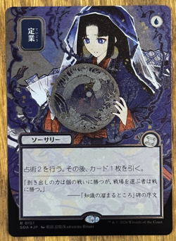 MTG Secrets Of Strixhaven Mystical Archive JPN, Preordain 151-Silver Scroll Foil - Image 1