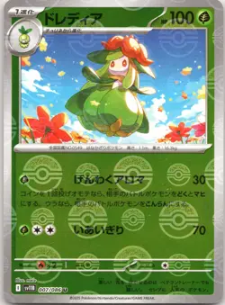 POKEMON TCG LILLIGANT 007/086 SV11B BLACK BOLT JAPANESE POKEBALL REVERSE HOLO - Image 1