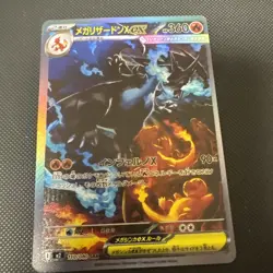 Pokemon Japanese Mega Charizard EX SAR 110/080 Secret Rare NM - Image 1
