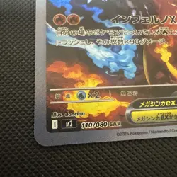 Pokemon Japanese Mega Charizard EX SAR 110/080 Secret Rare NM - Image 2